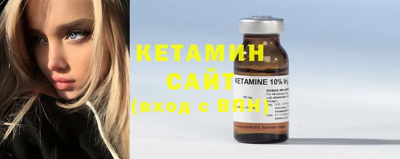 КЕТАМИН ketamine  Карасук 